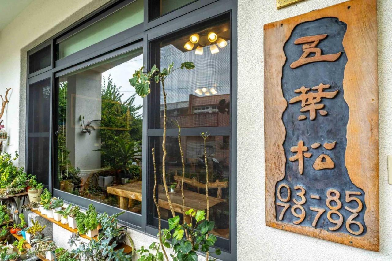 五葉松民宿-電梯民宿 近慈濟中小學及慈科大及人社院 Хуалянь Экстерьер фото